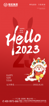 Happy New Year's Day 2023!